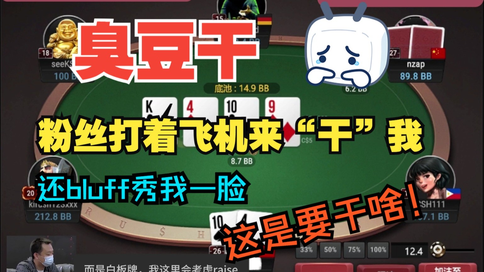 粉丝打着飞机也要来干我，为啥啊？~！