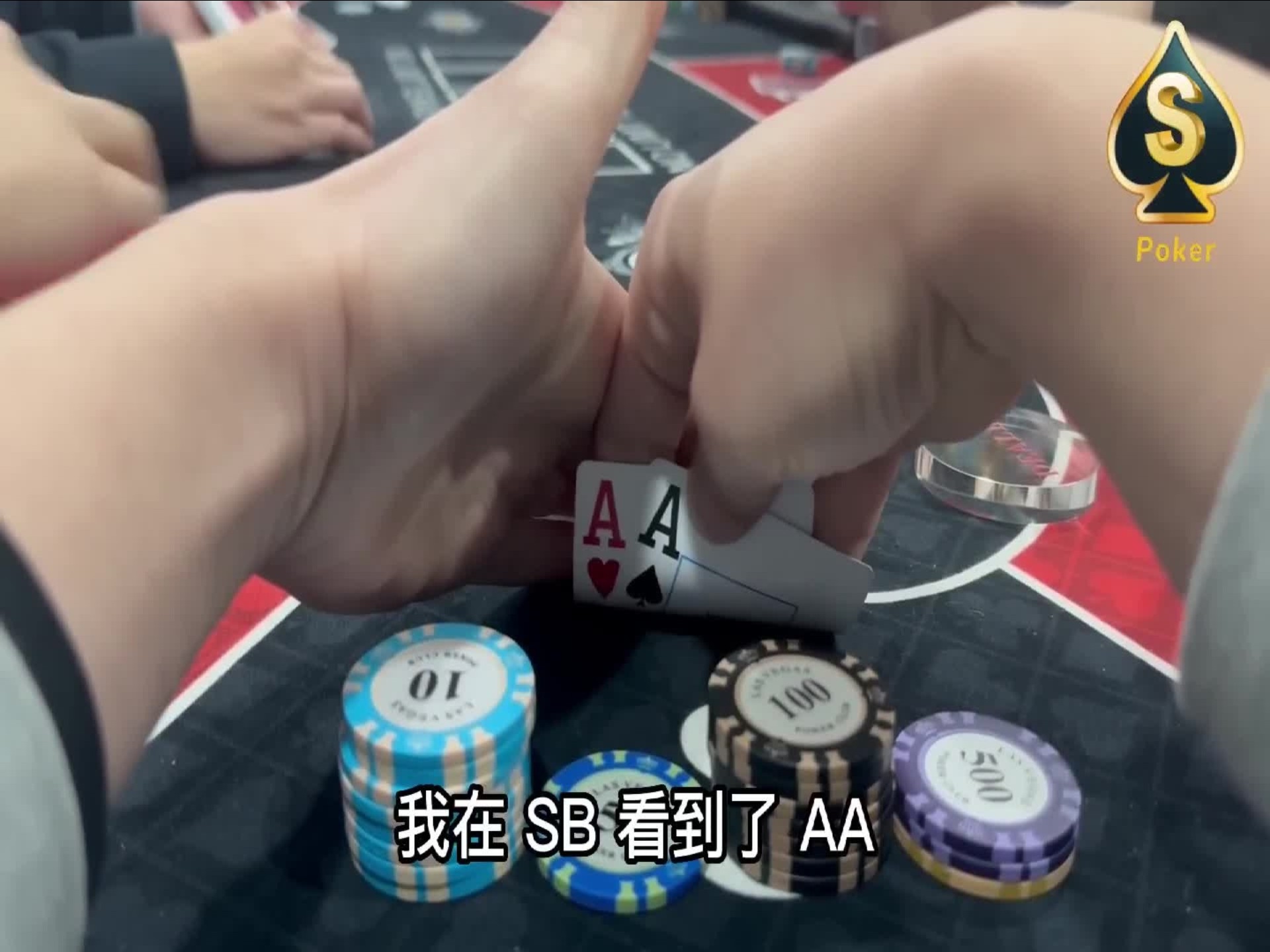 【德扑必看】讓人又愛又恨的 AA 成也 AA 敗也 AA