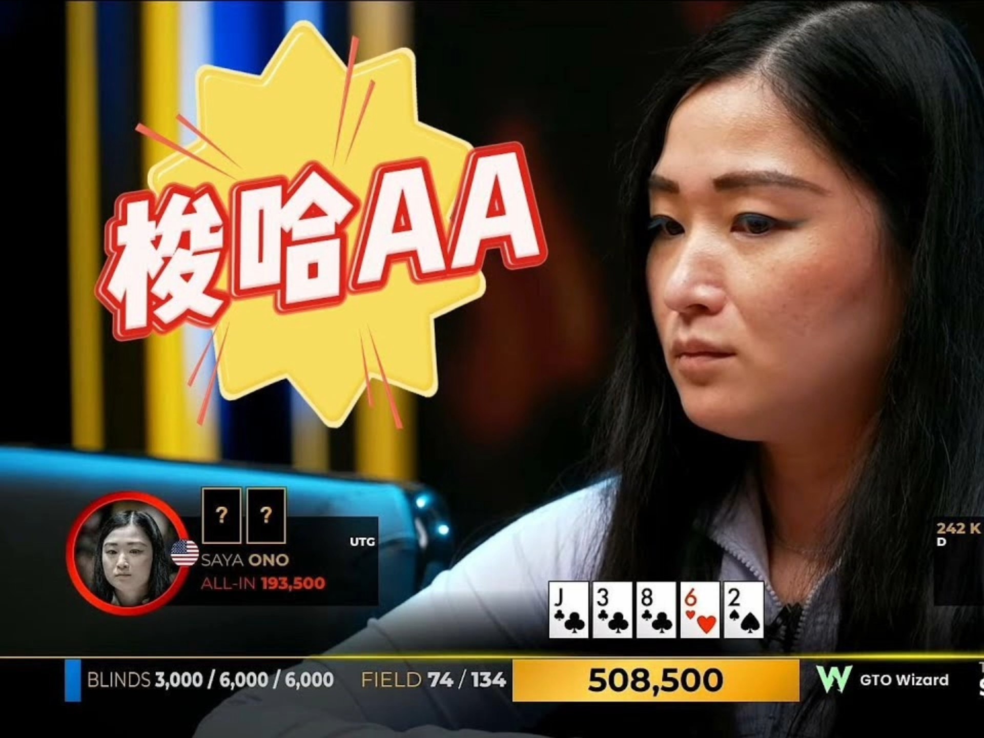 德州扑克：AA 很了不起吗？本姑娘梭哈你！