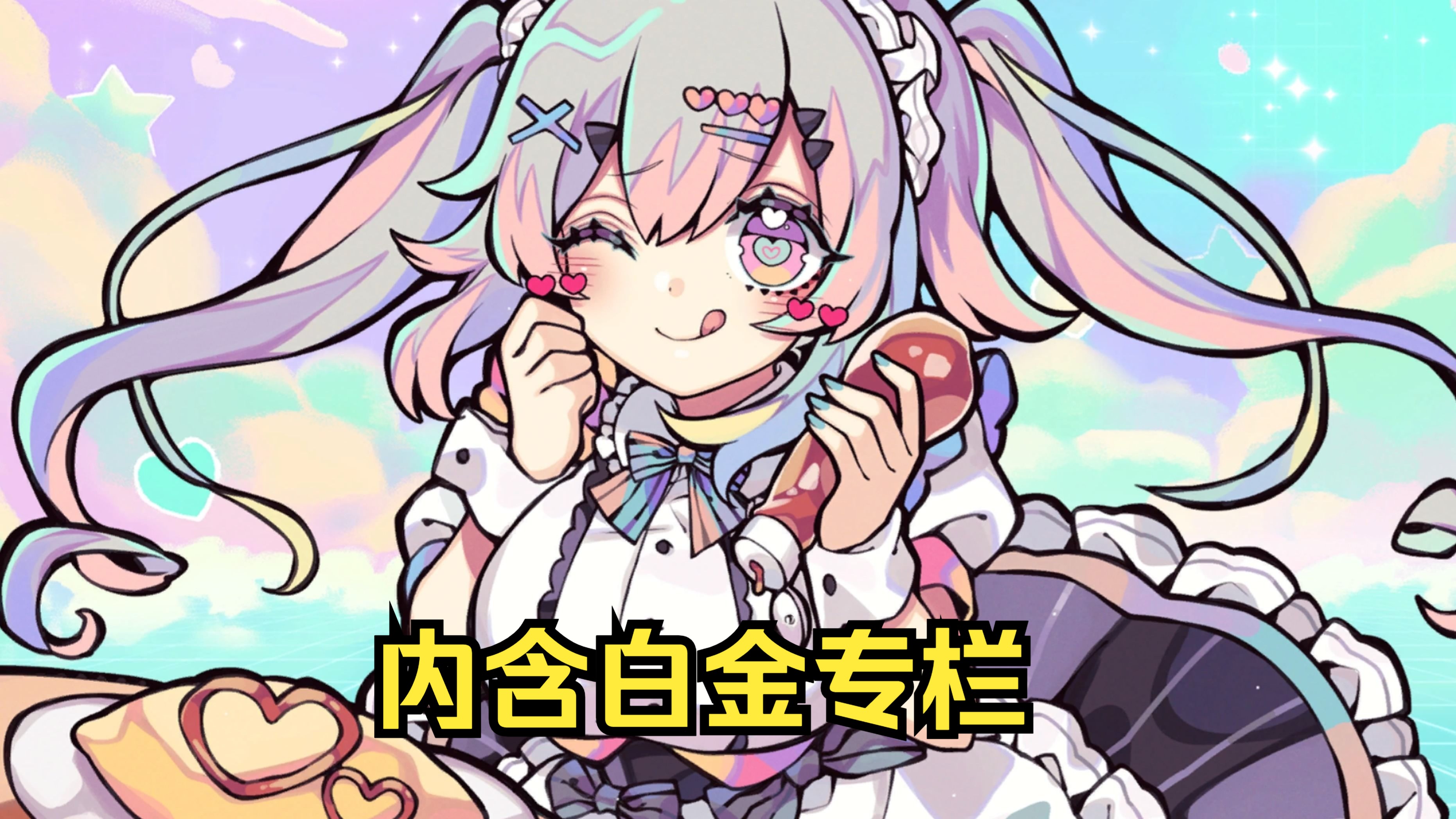 《深渊绝赌：千王处刑》白金流程合集（内含白金专栏）