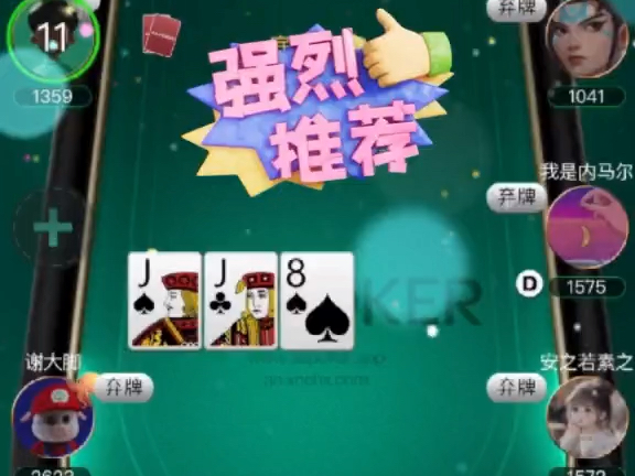 德州扑克每天更新