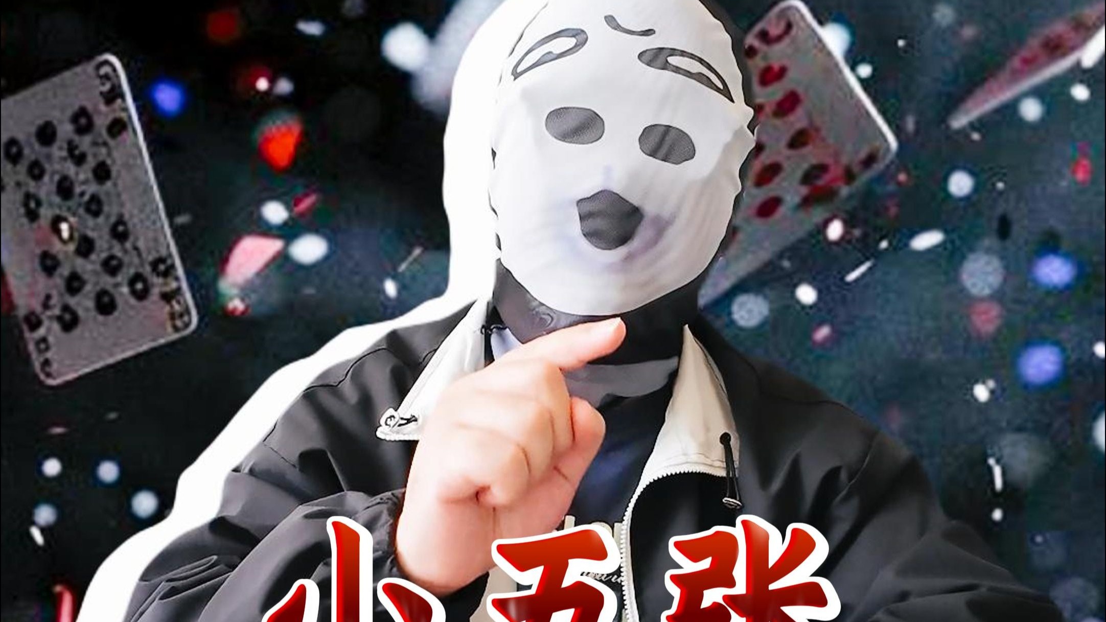 真的是Nice弃啊