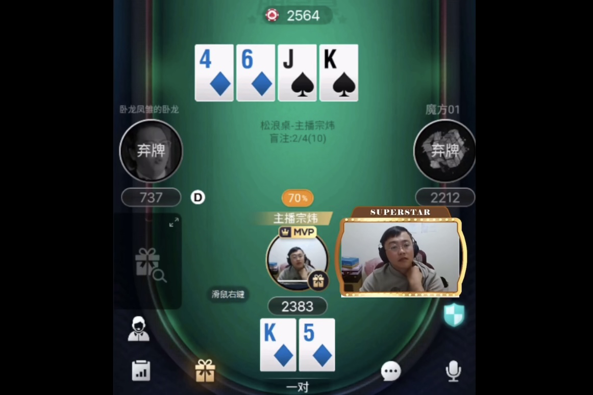 顶对听花可押身家？-第一视角看年入200个w职牌宗炜直播德州扑克