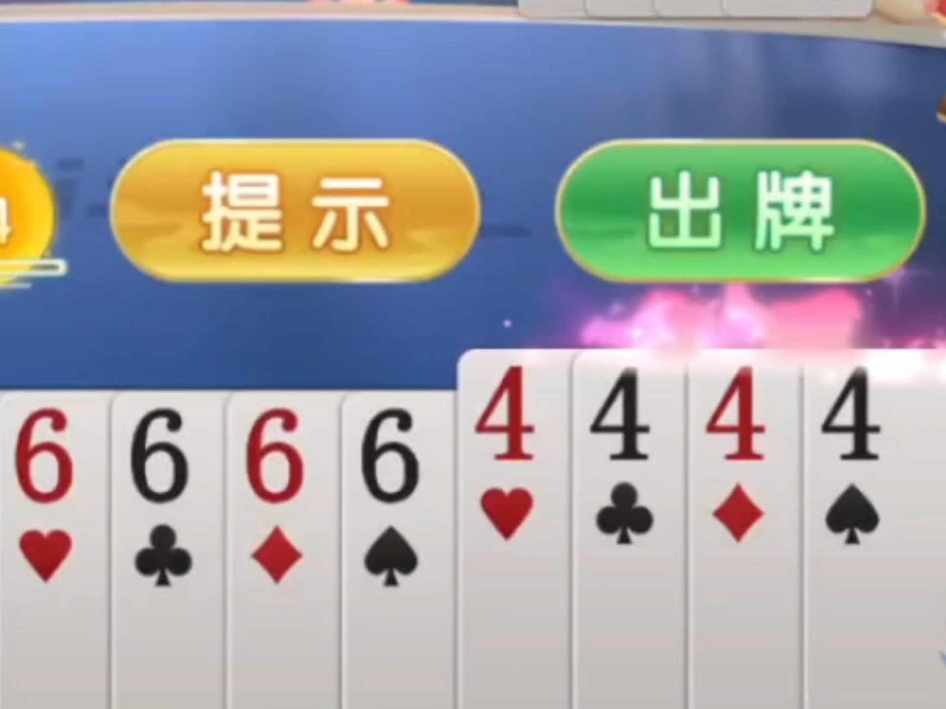 这辈子没见过这么整的牌