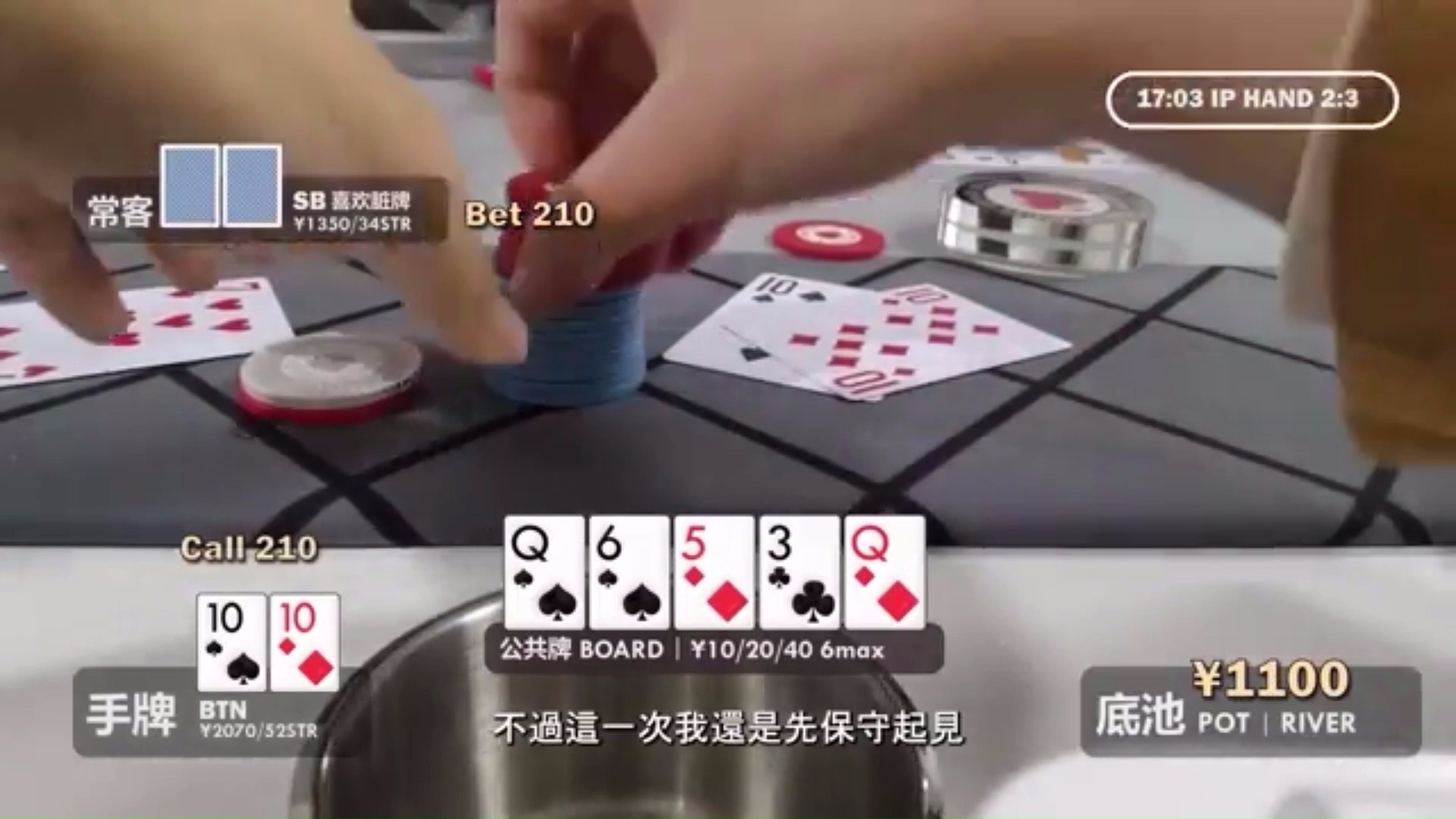 德扑新手与高手 在牌局里的思维差异