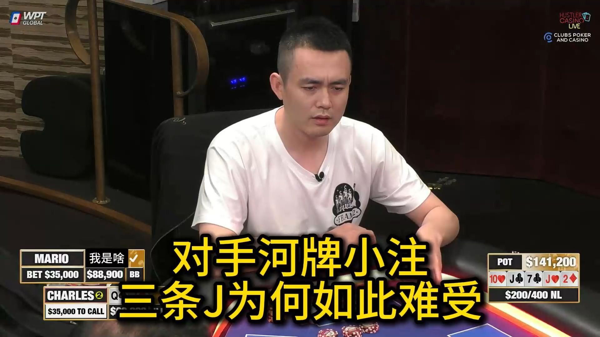 上头的Peter有多可怕？ Wesley再打巨大底池！2025 Hustler Casino Live 第32期第5集（完） 德州扑克