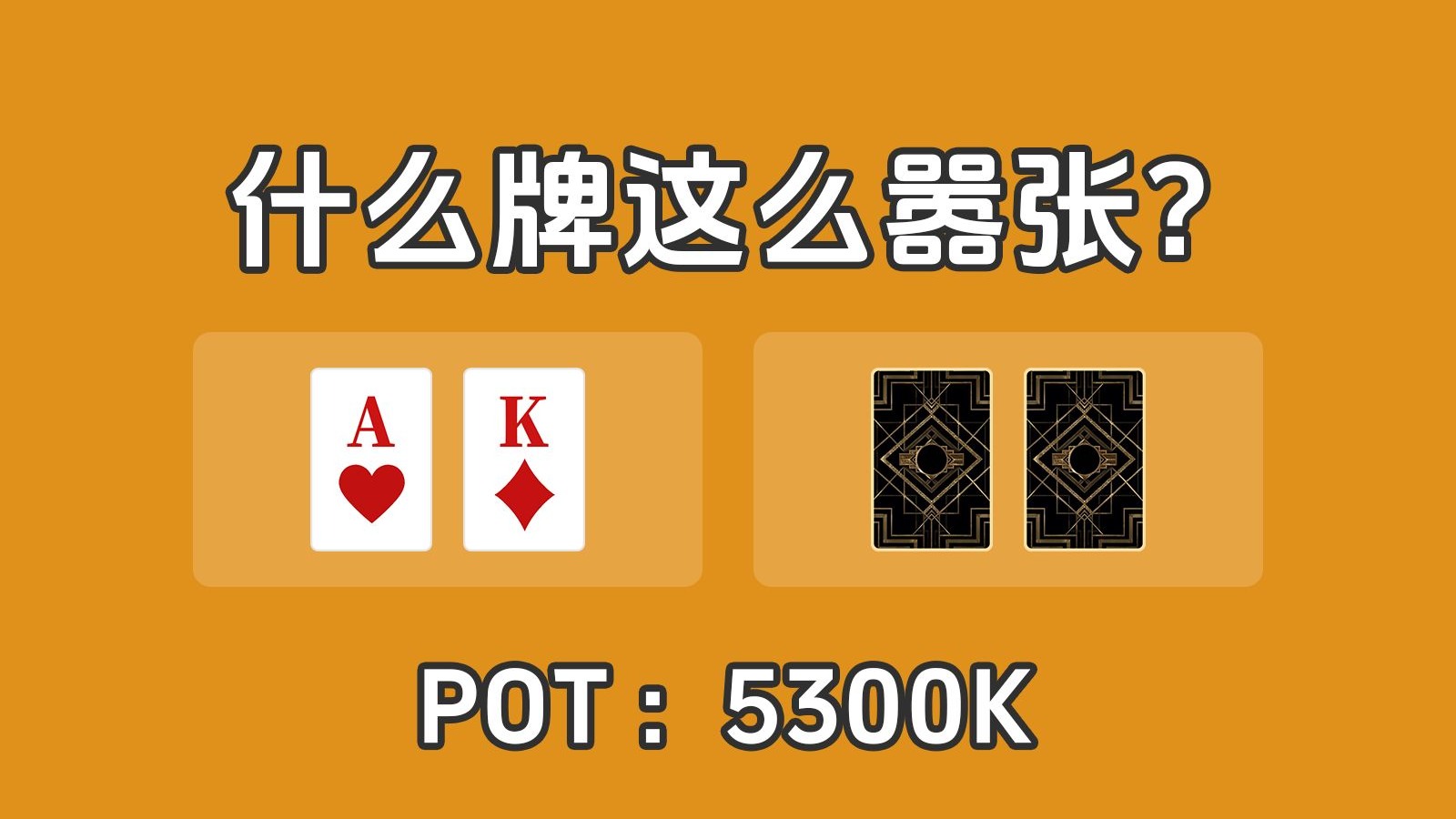 换我高低验你一下子