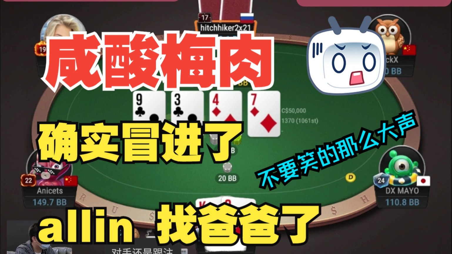 确实是冒进了，allin找爸爸了