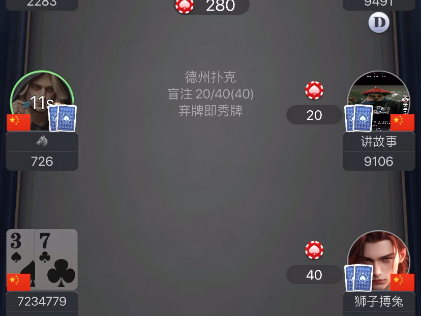 德州扑克真得有什么诀窍吗