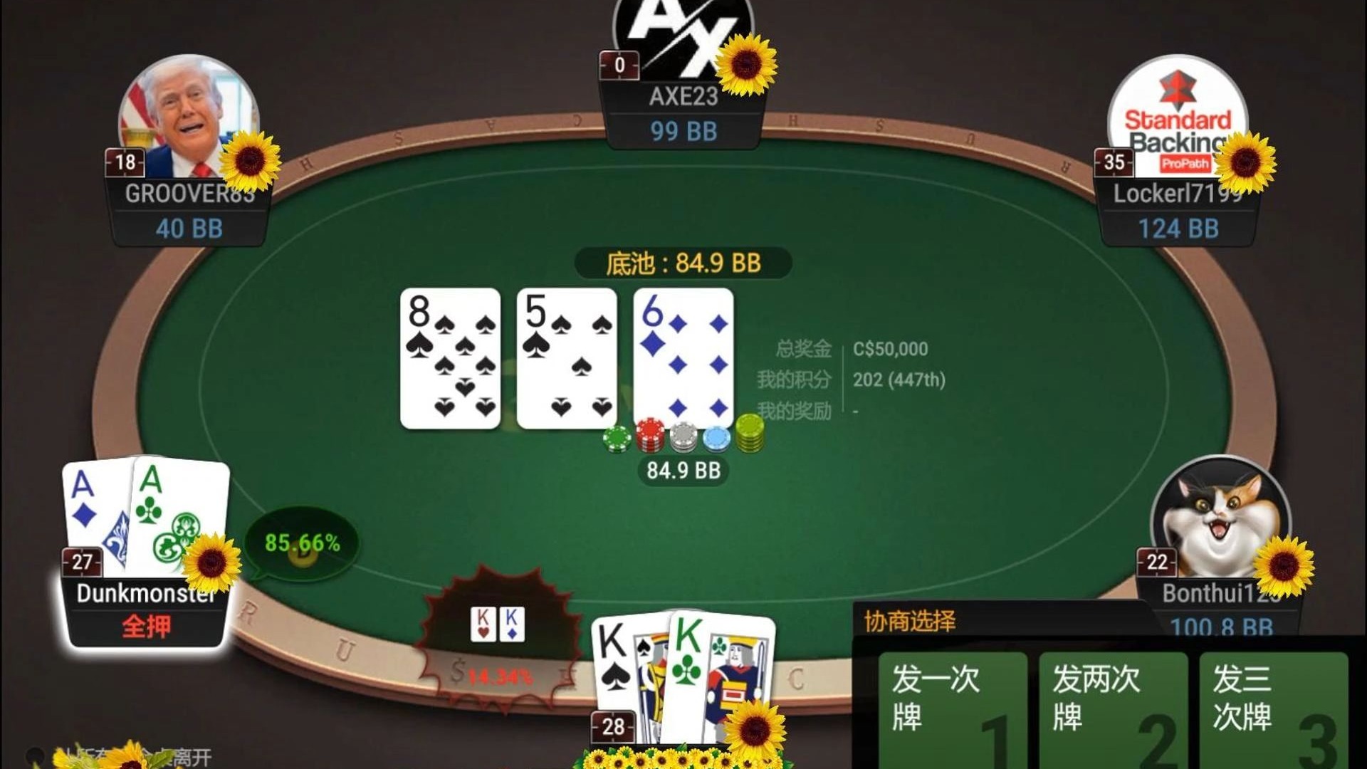 ggpoker 急速50 实战训练（纯享版）第8期