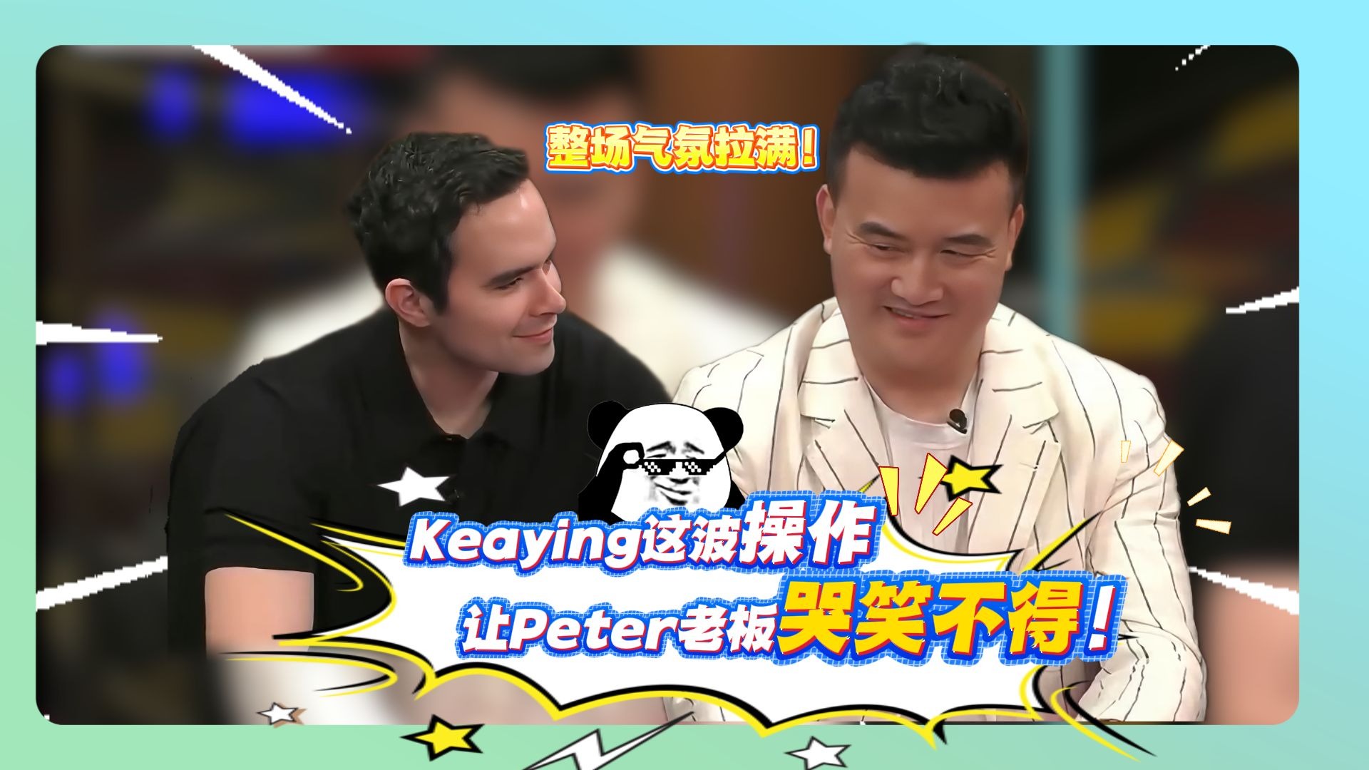 Alan Keating这波操作让Peter老板哭笑不得！