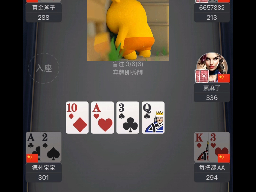德州 纯属娱乐！ 禁止赌博！