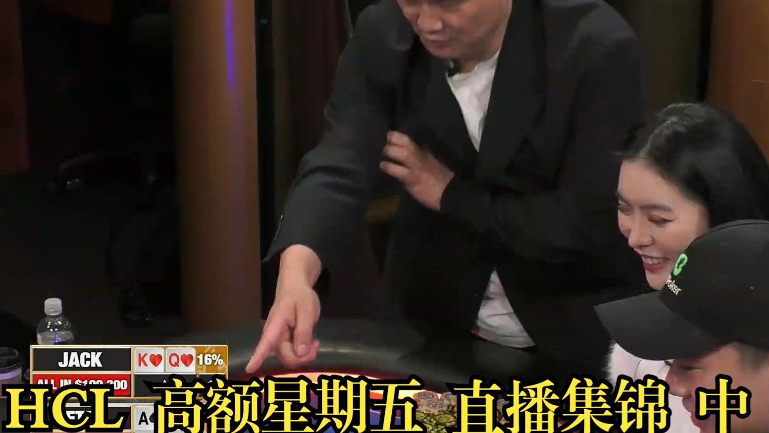 Peter捶爆韩国仔 Henry奇迹大逆转 Hustler Casino Live 高额星期五精彩集锦  中