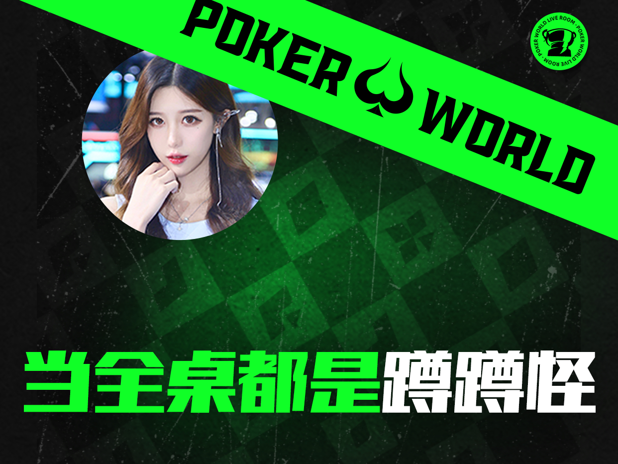 当全桌都是蹲蹲怪