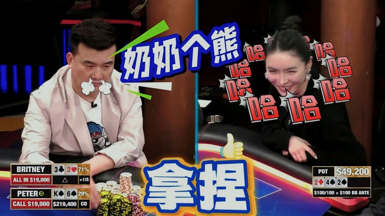 富婆：好像是第一次在HCL，吊打PETER！！
