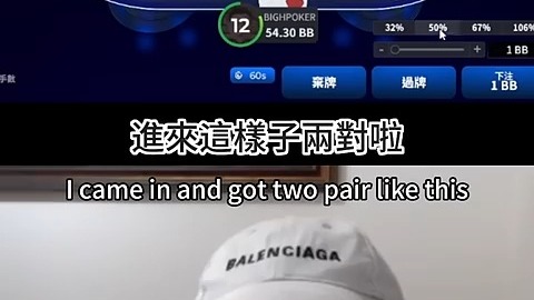 下次要打牌之前先想一下這錢可以幹嘛  #德州撲克   #poker   #大泓撲克   #wptglobaltw 1080