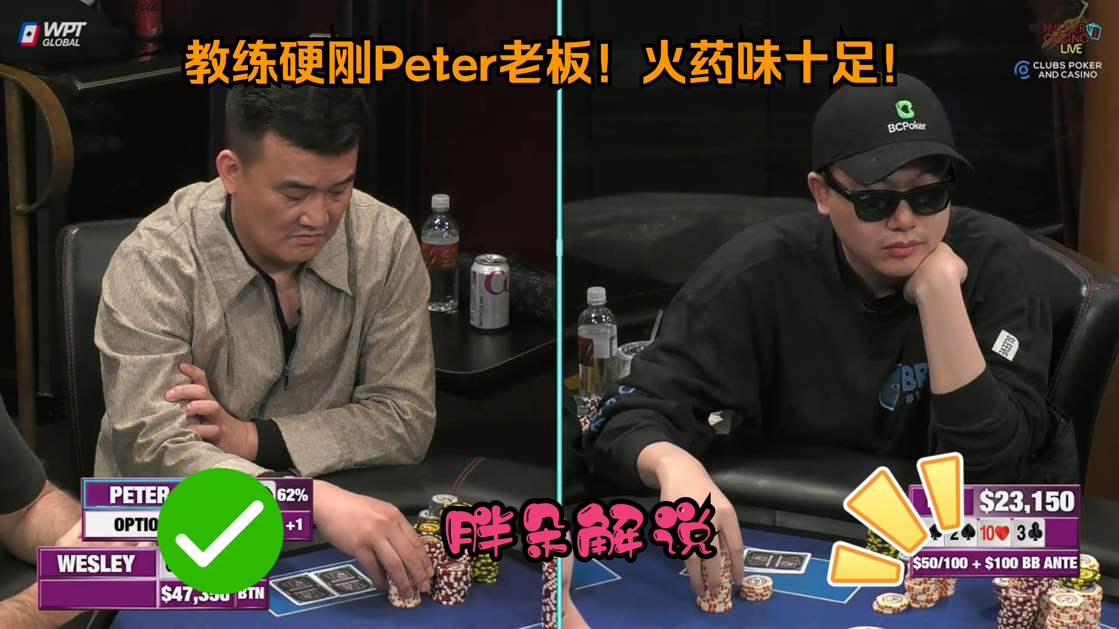 教练硬刚Peter老板！火药味十足！Hustler 0329 第一集（完）