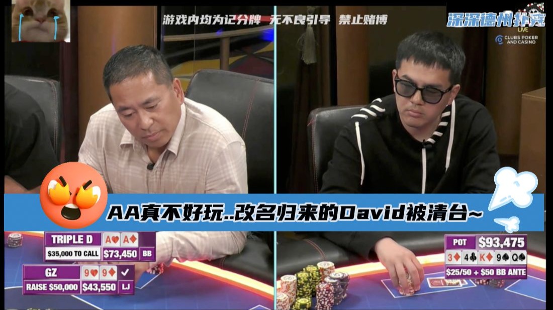 反转不断~David从第一名到被清台的故事叕发生了..Hustler4月3日直播视频分享.第三集