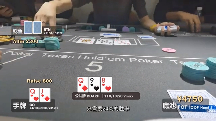 1010德扑牌局 3次跑马被bb 中集