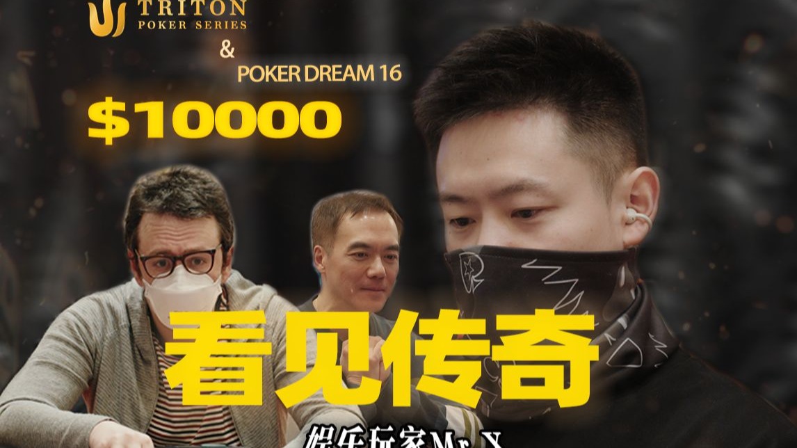 第 34 集Vlog-PD10K豪客，这不就是传奇同款配置吗