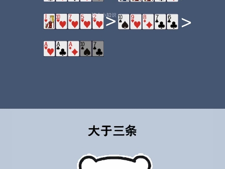 德州扑克入门规则教学！ # 扑克牌 # 德州扑克规...
