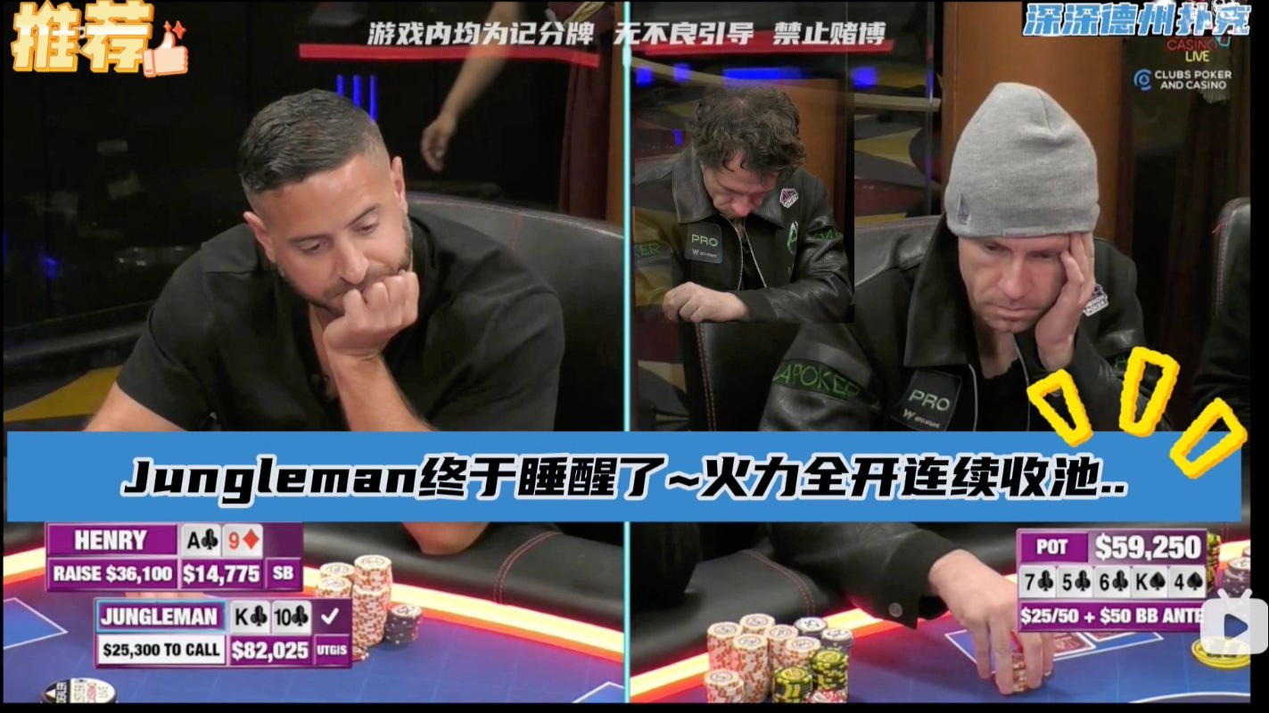 Jungleman火力全开连续收池~Hustler4月3日直播视频分享第二集..