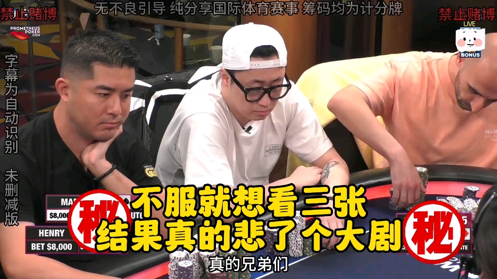 这也打的太漂亮了吧,这一记操作属实打得好！一手强牌被迫只能抓鸡