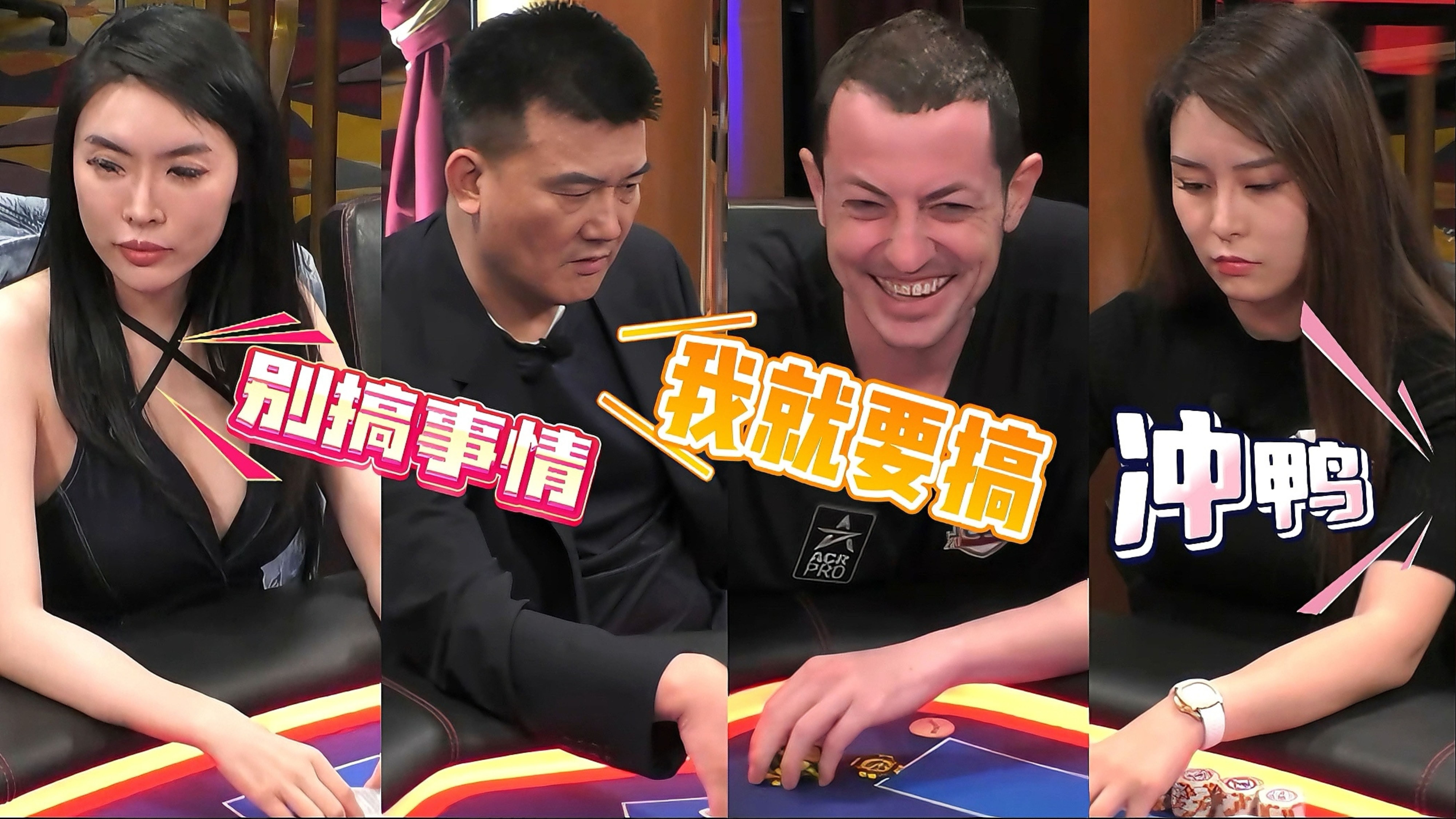 ALL IN姐碾压全场！Peter老板送钱也太明显了吧！【德州扑克】