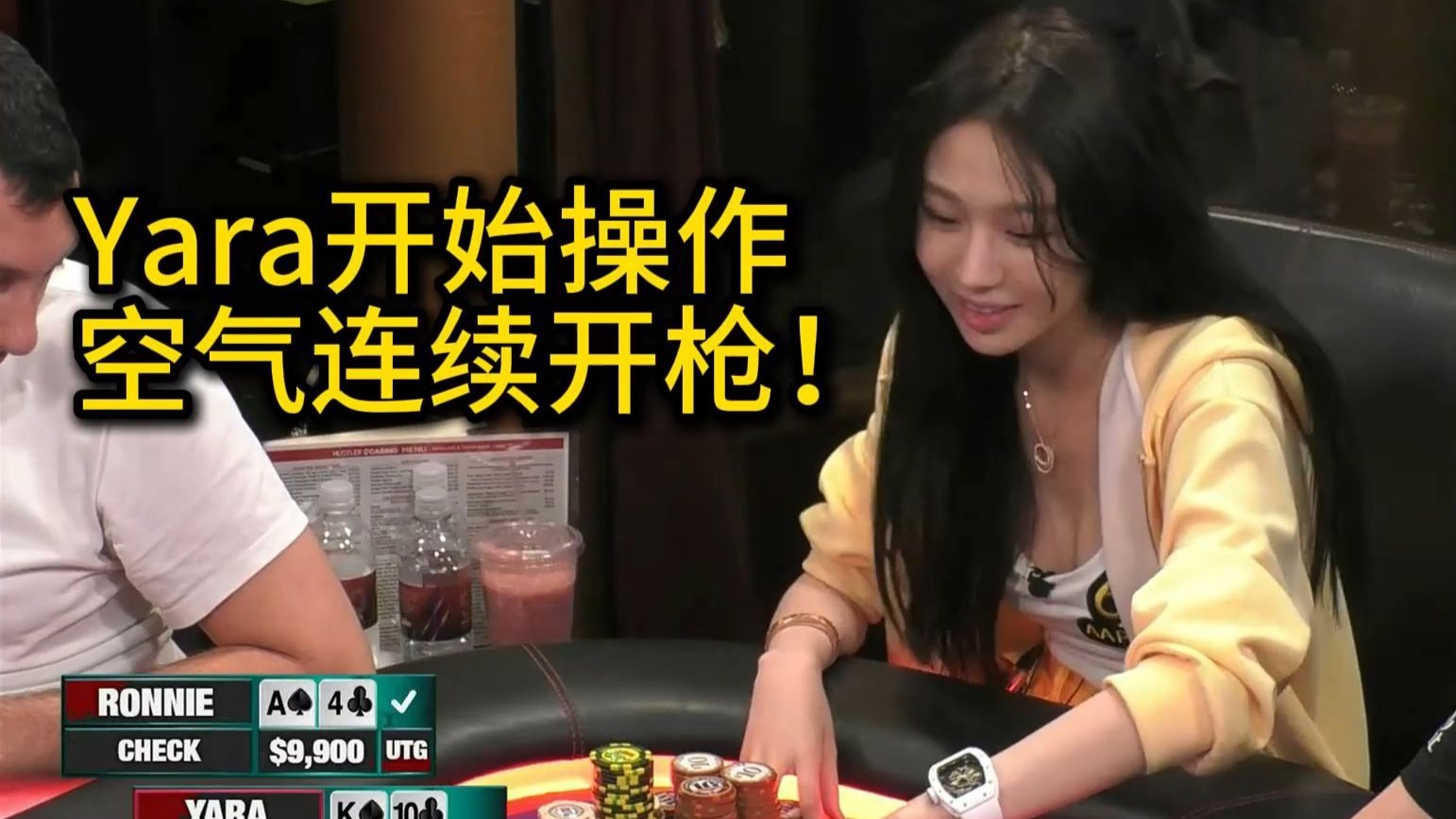 4Bet底池顶两对撞暗三条！Yara开始疯狂操作！ 2025 Hustler Casino Live 第三十期第三集（完） 德州扑克