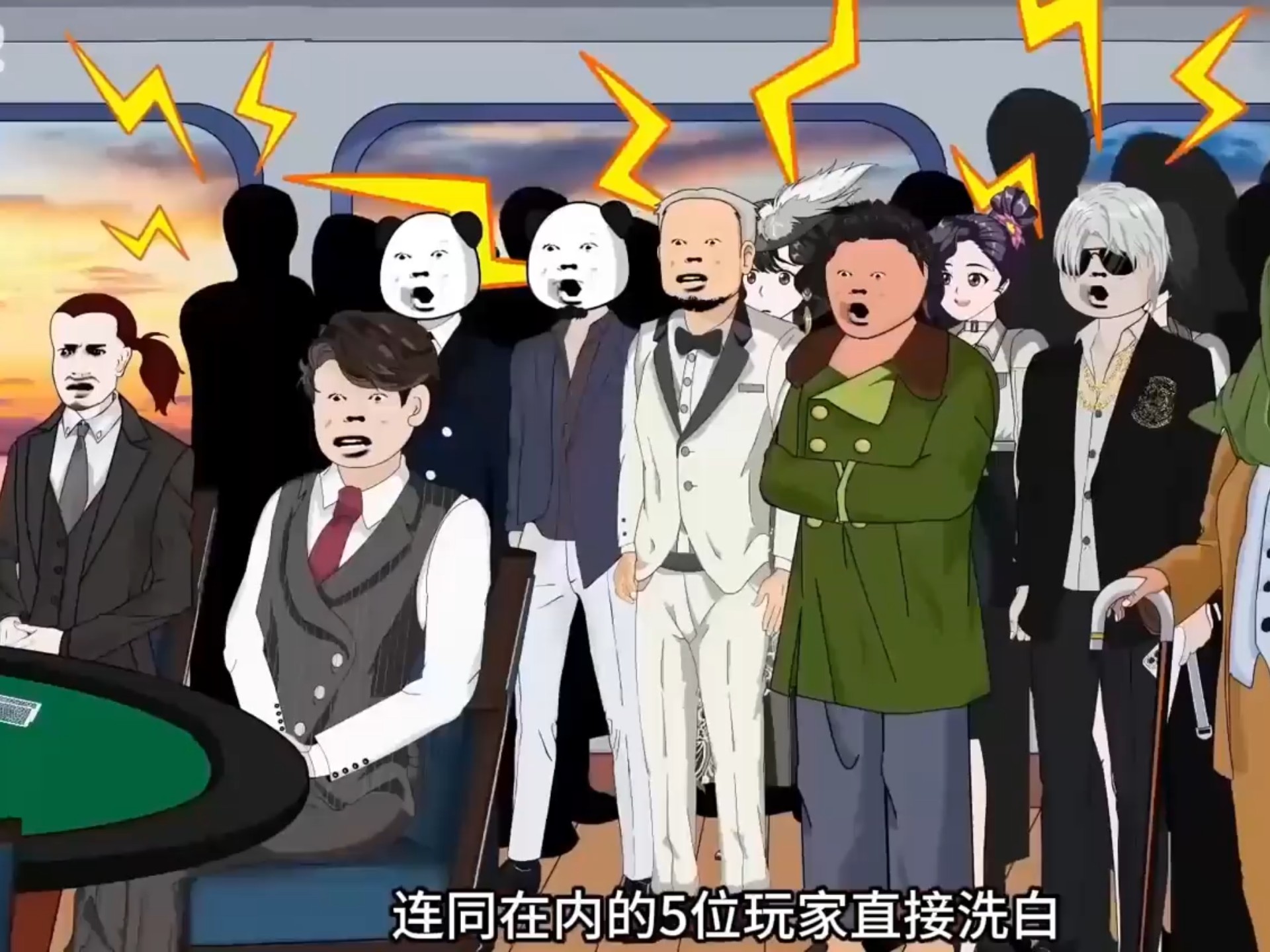 德州扑克搞笑动画版😂