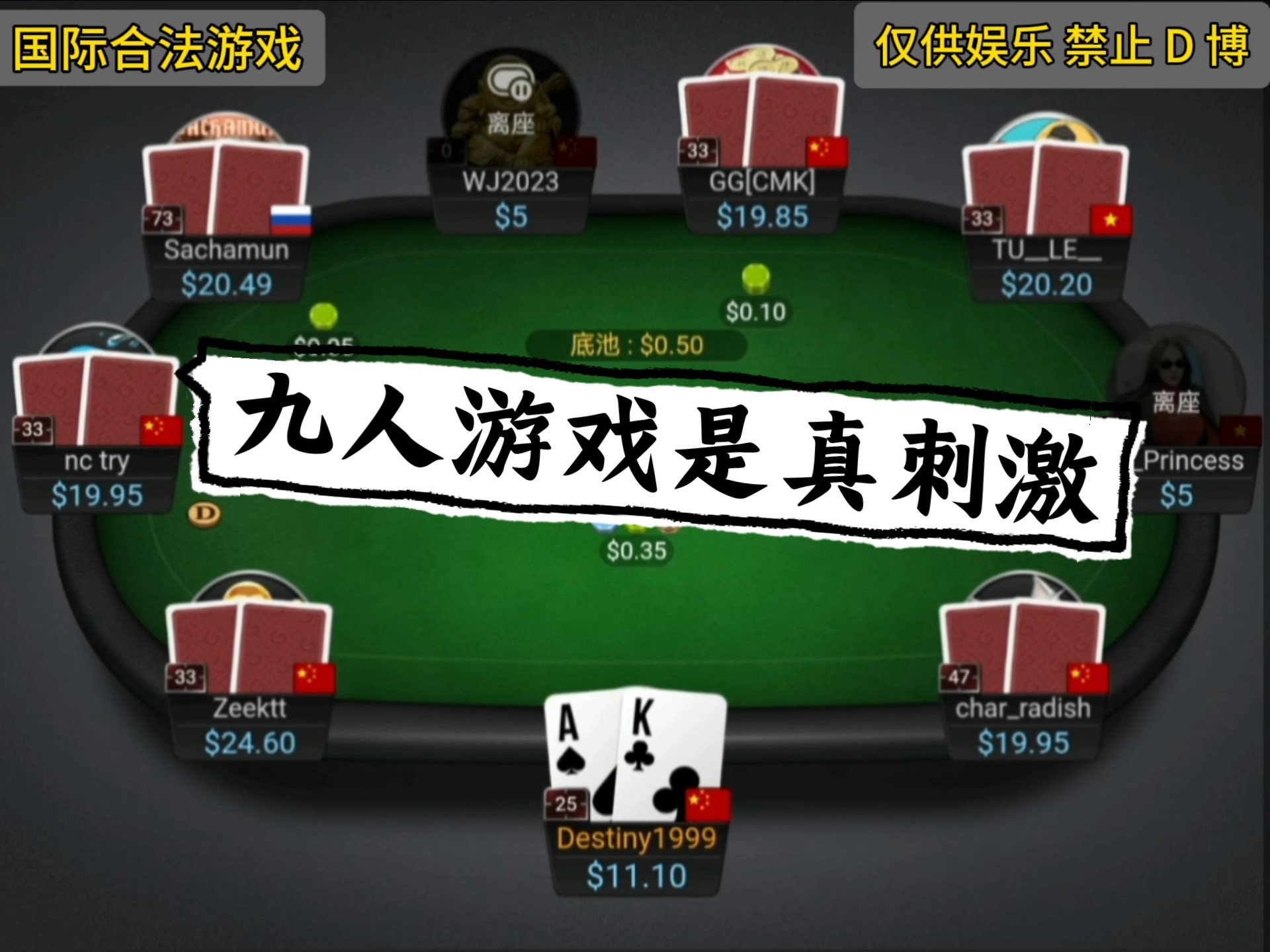 8 年前，ai 在六人游戏场景下战胜了职业玩家（1 机 vs 5 职业）。那一刻就该明白，六人游戏，真实玩家就是韭菜。#德州扑克 #传奇扑克 #桌游棋牌