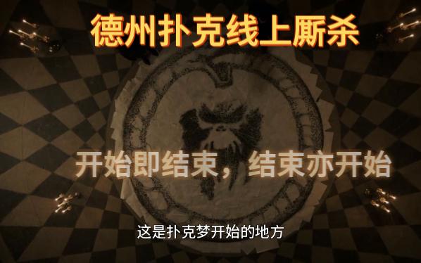 扑克梦开始的地方，3.2刀赏金锦标赛钱圈后