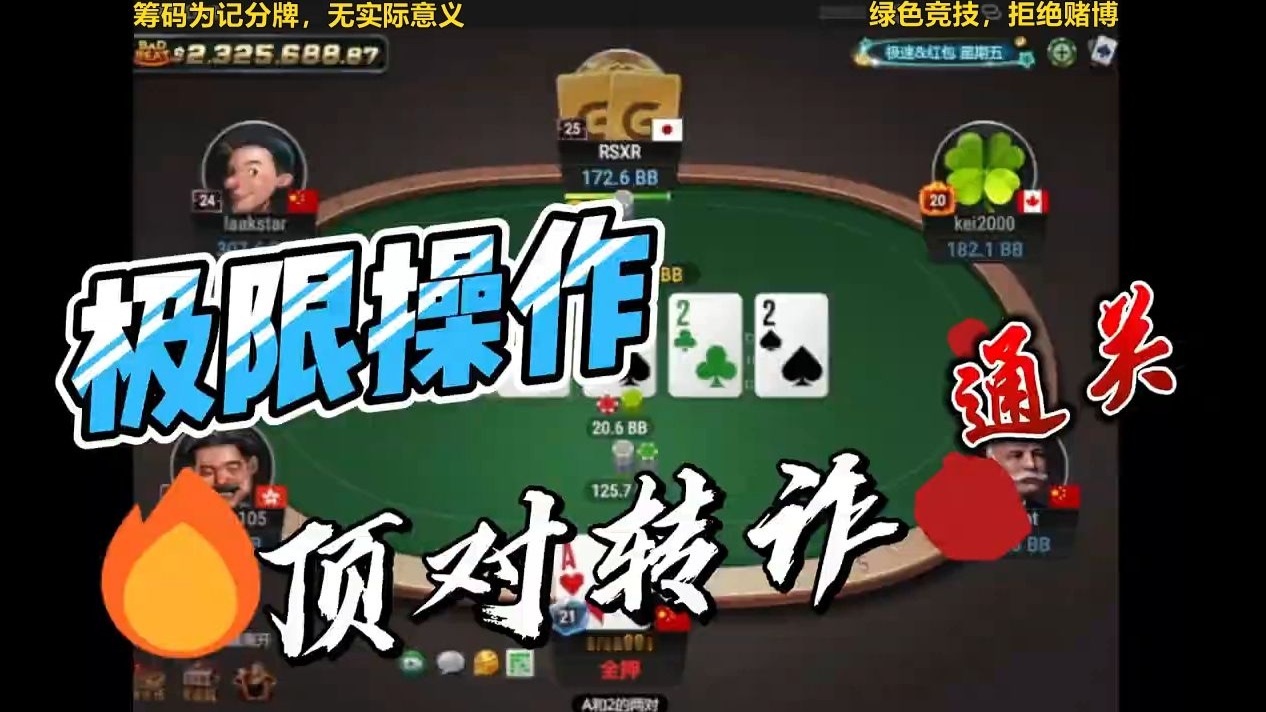 极速桌NL25，复盘