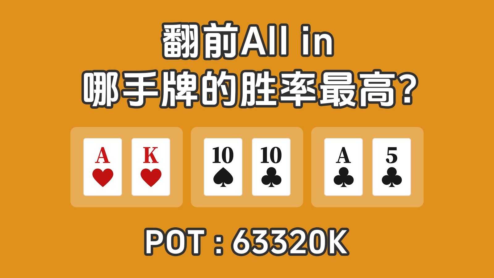 爽吃大底池