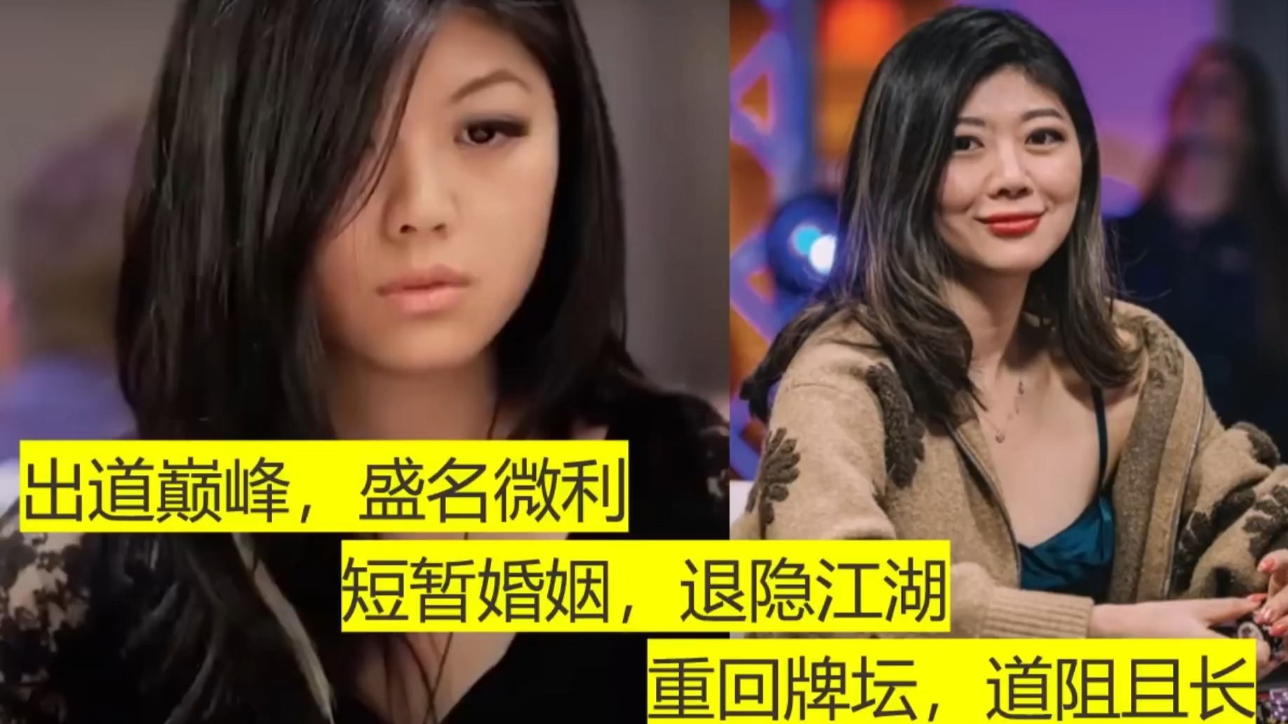 德州扑克人物传—刘璇璇，出道即巅峰的华人女牌手