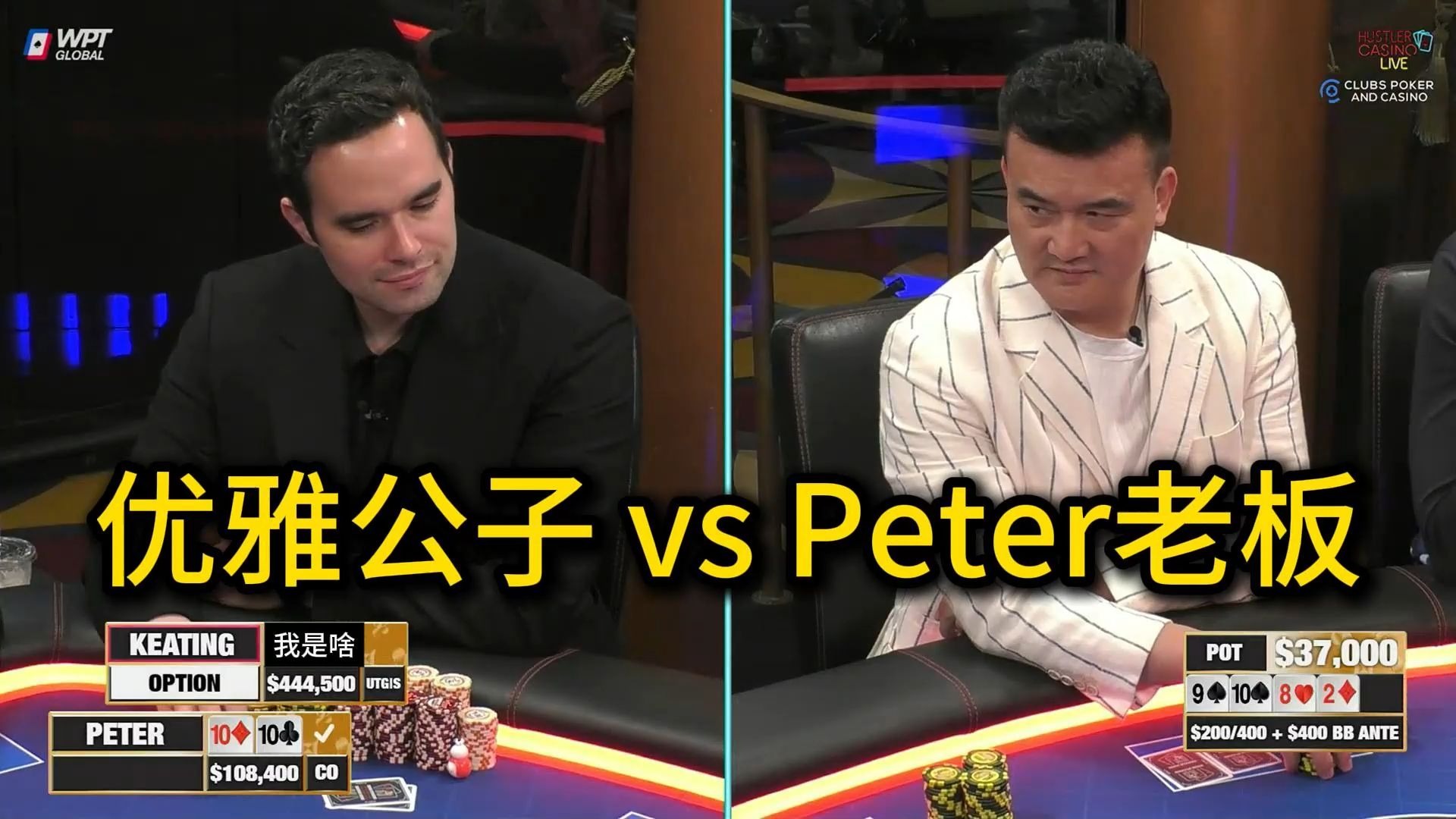 Airball不讲理Allin！Alan Keating多次发动大型诈唬！ 2025 Hustler Casino Live 第二十九期第三集 德州扑克