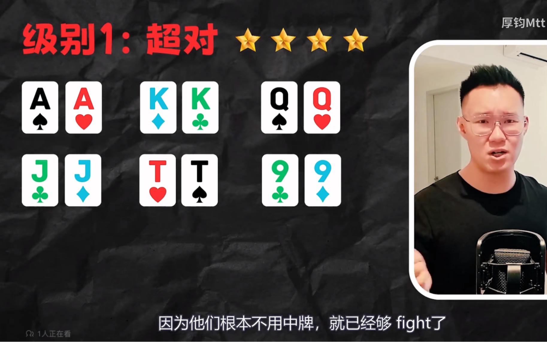 翻前范围 - Poker到底要玩什么牌？
