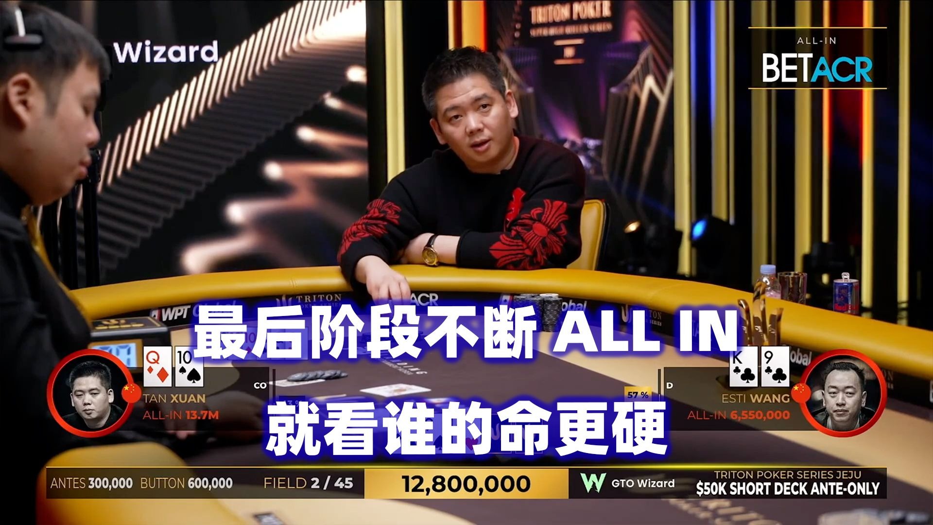 跌宕起伏的剧情！单挑生死大决战！传奇扑克2025济州岛站$50K短牌锦标赛(七)