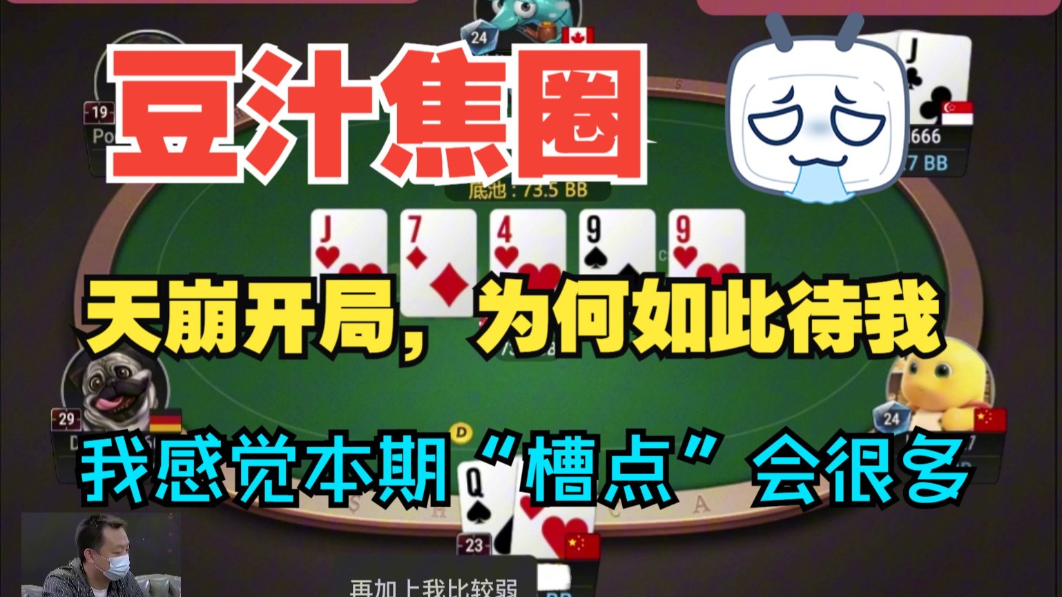 悲剧开局，为啥如此对我，本期我感觉槽点会很多