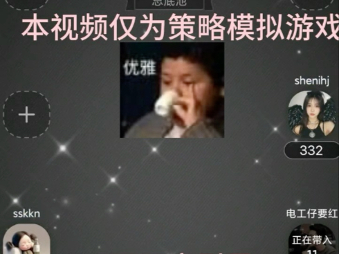 换你梭哈不？