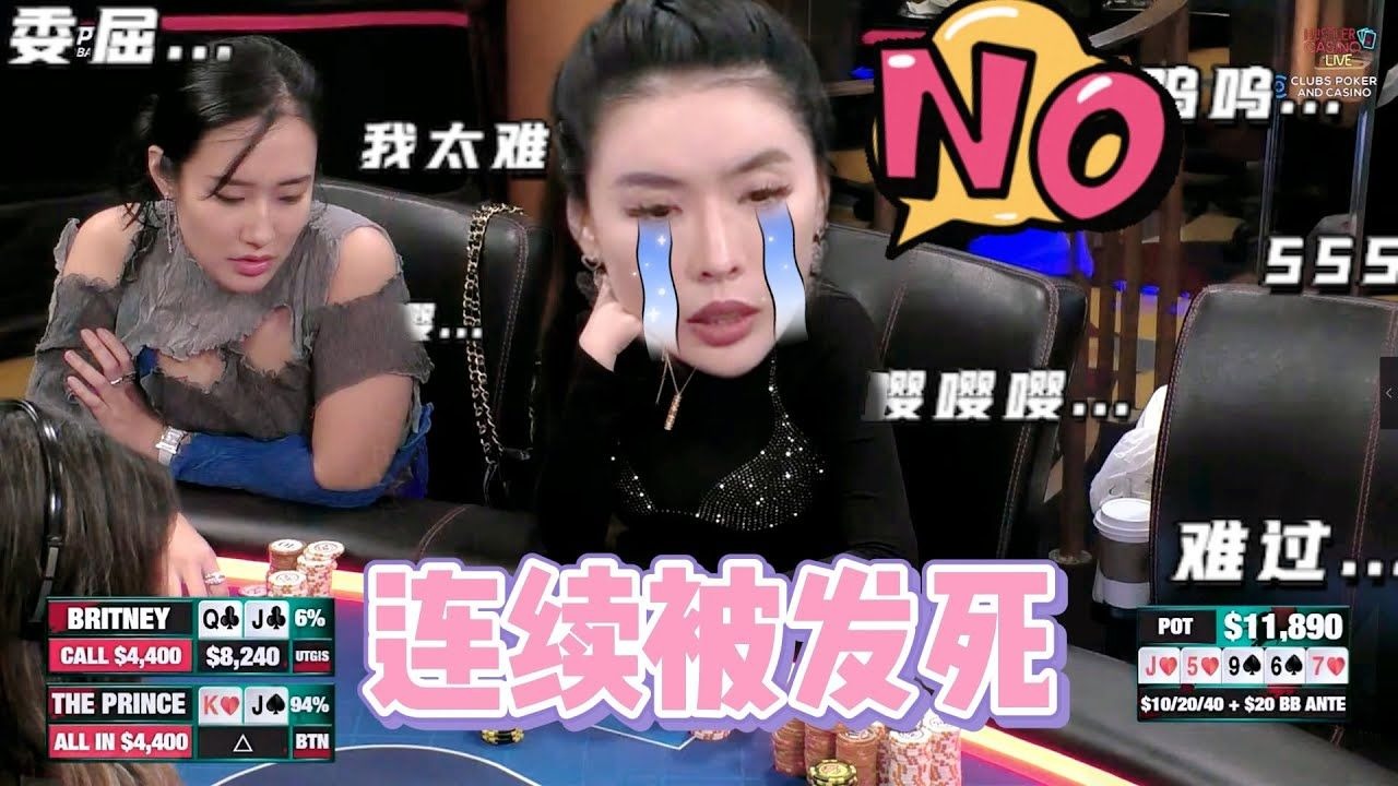 【必看德州扑克】Britney：怎么又双叒叕给我发死了！！超高额德州现金桌，22季72