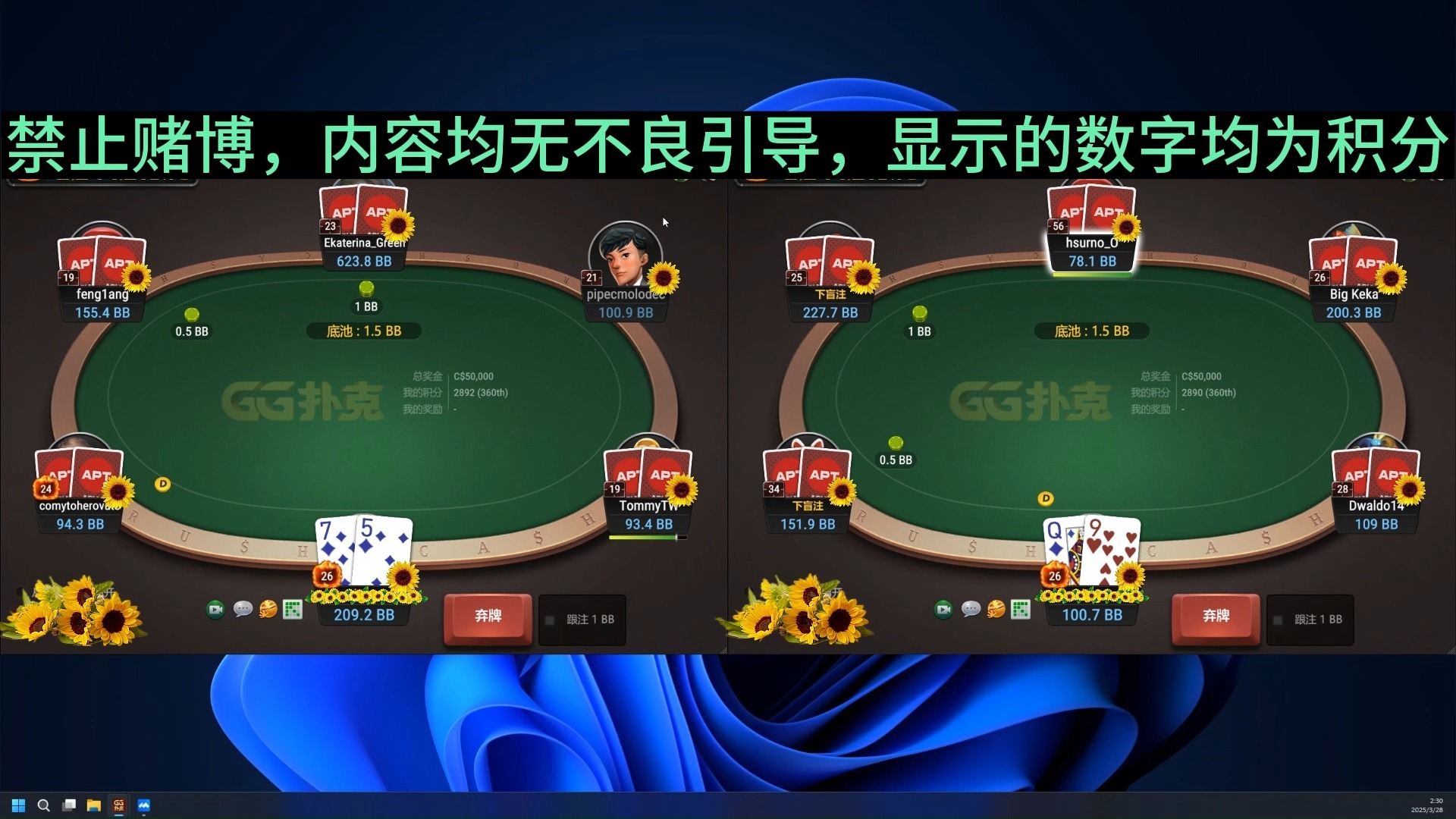 ggpoker 实战训练（纯享版）
