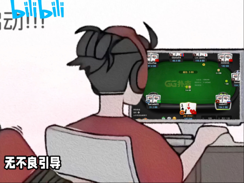 不是我都顶对顶踢脚了 有时候不想思考就傻 call 吧哈哈哈哈