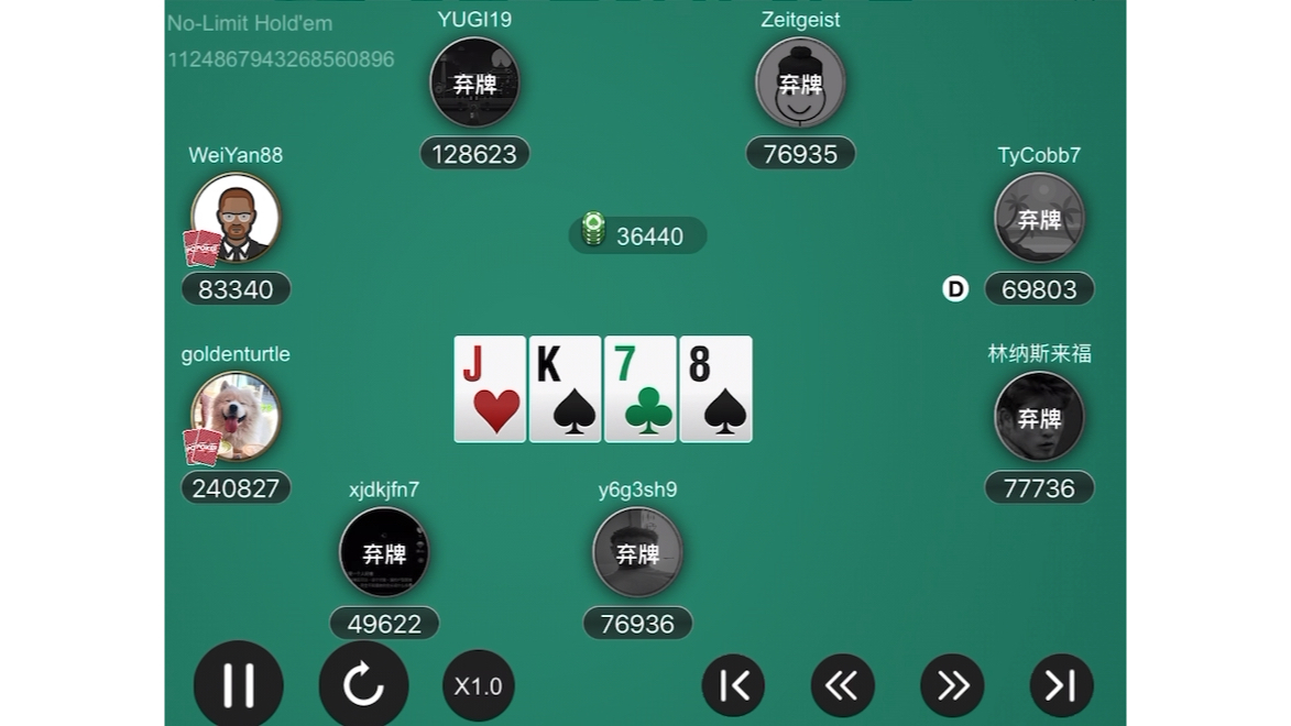德州扑克偷鸡怎么也偷不到、领先总被反超-goldenturtle、huangyangliu、weiyan88、yuji19