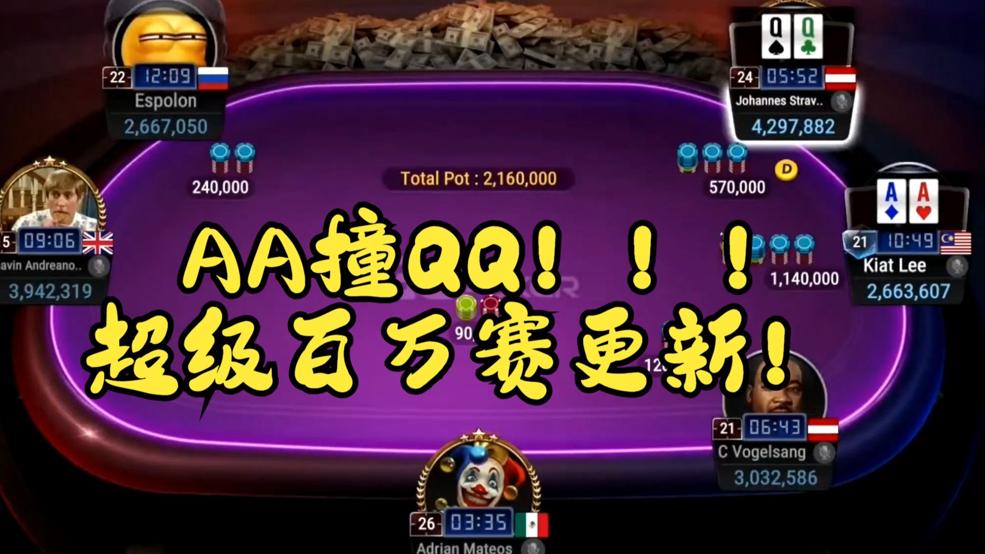 2025.13th GG超级百万赛FT完整复盘---鸭哥解说