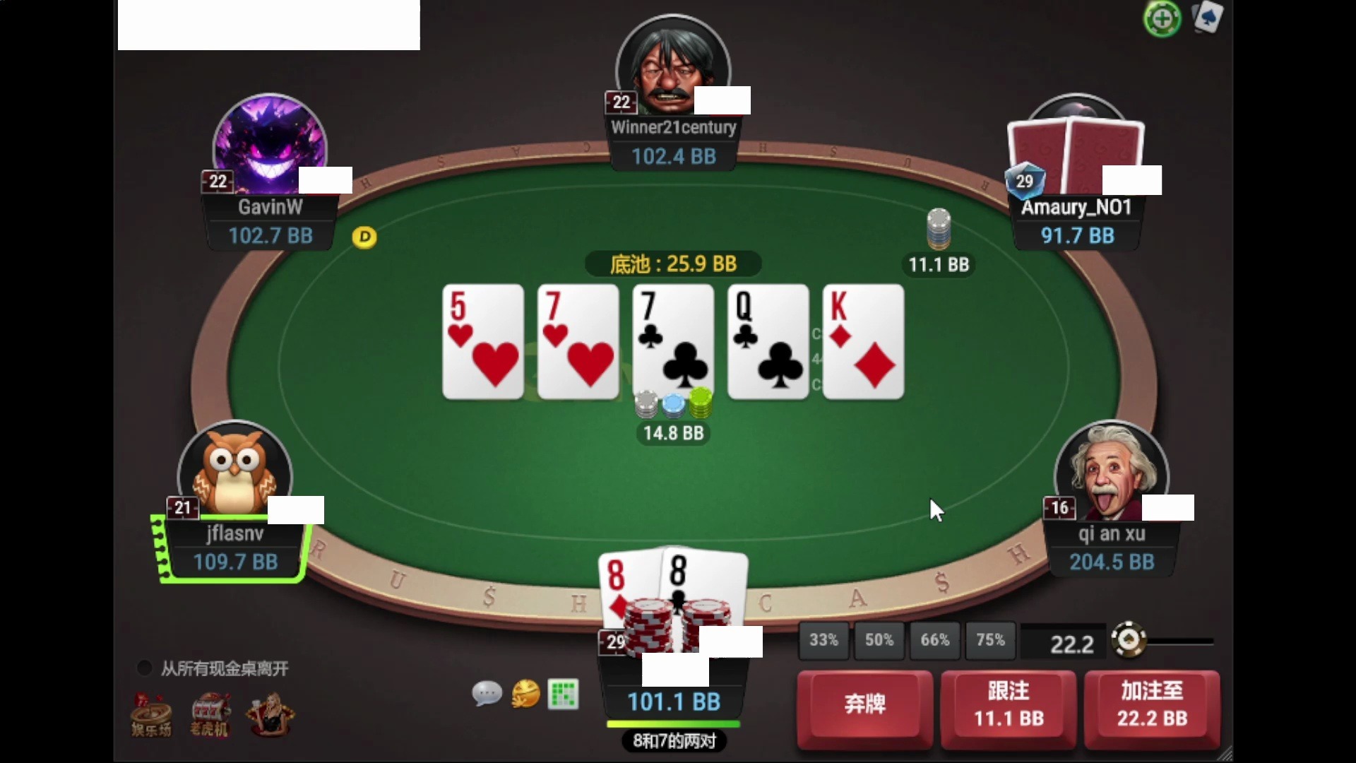 德州扑克GGPokerZ25Day7（2）