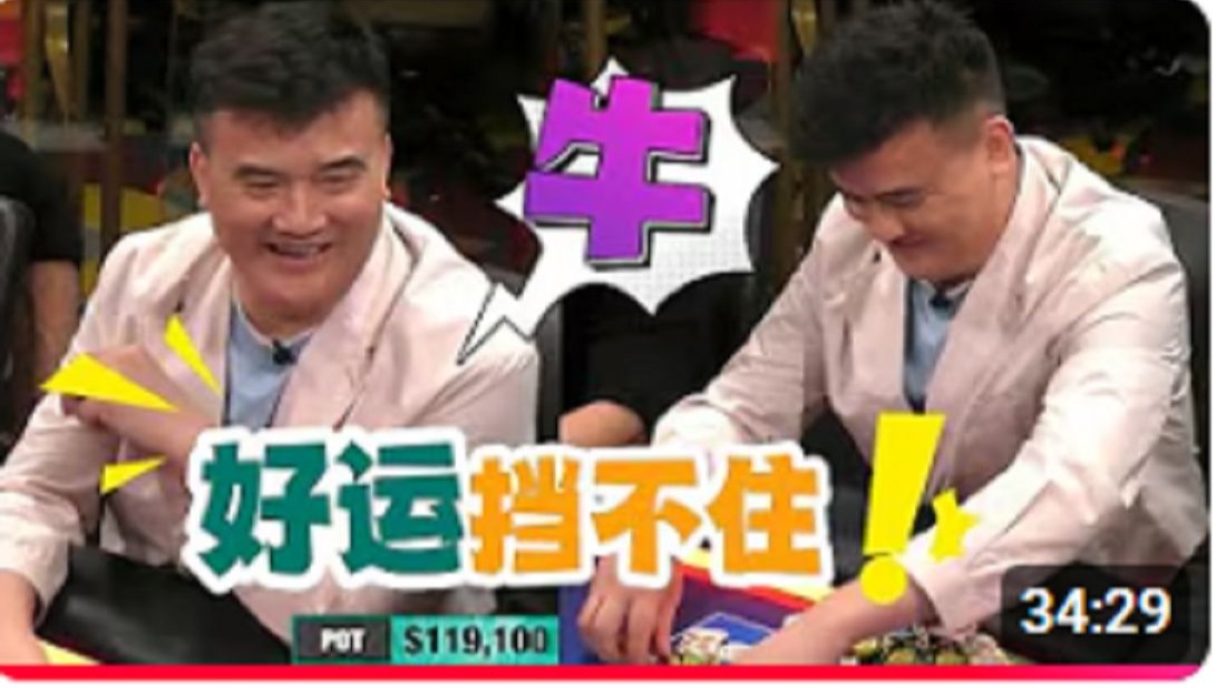 Peter老板“又”来了！一顿乱杀 河牌全是惊喜!