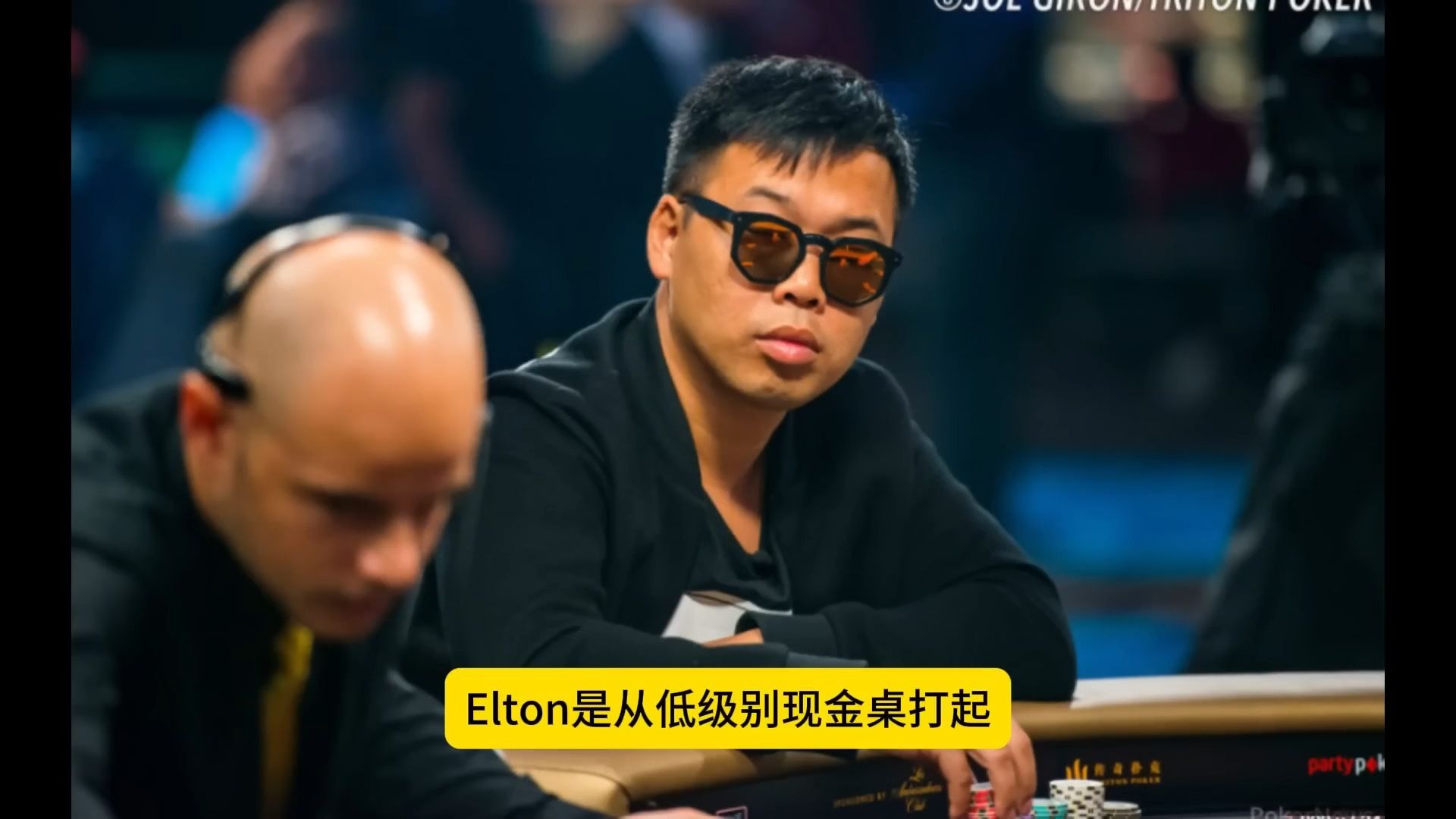 德州扑克人物传-ELTON曾加威，中国扑克圈真正的高额比赛专家（上）