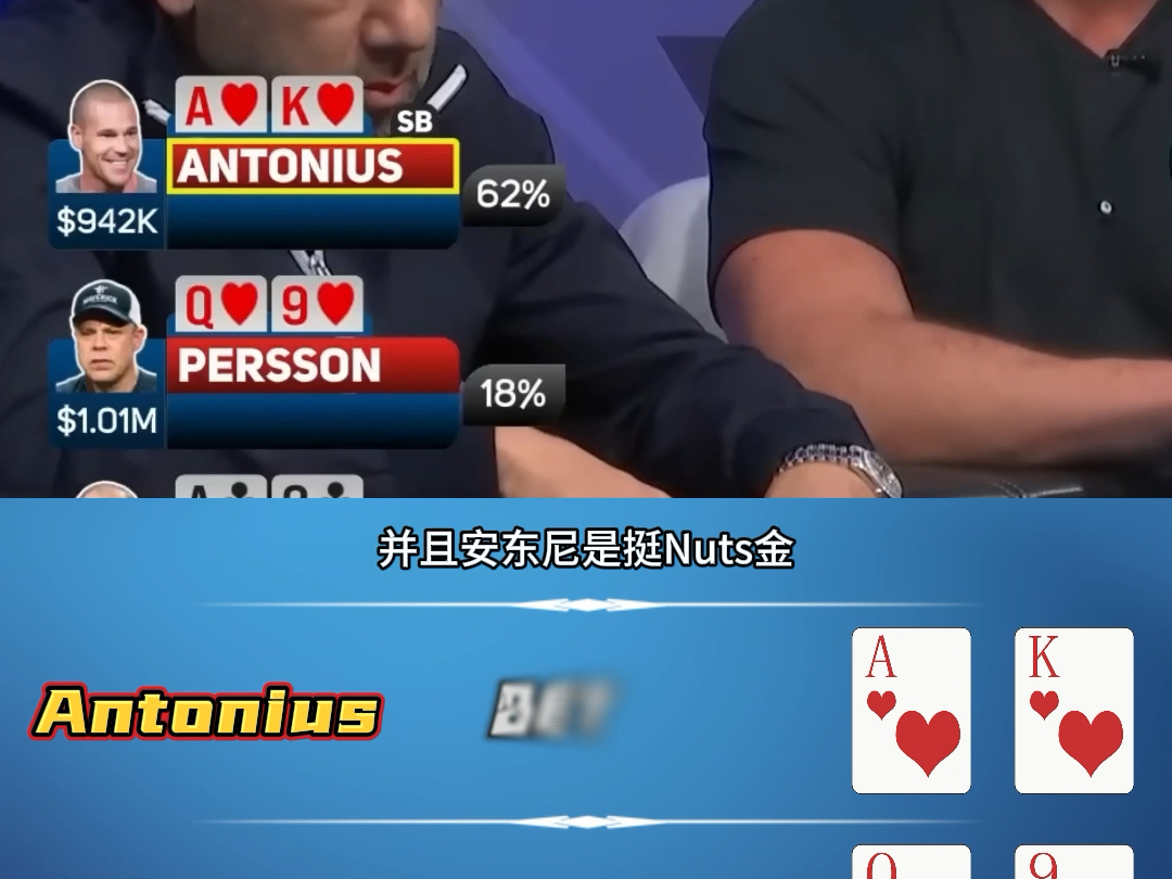 德州扑克日常解说更新