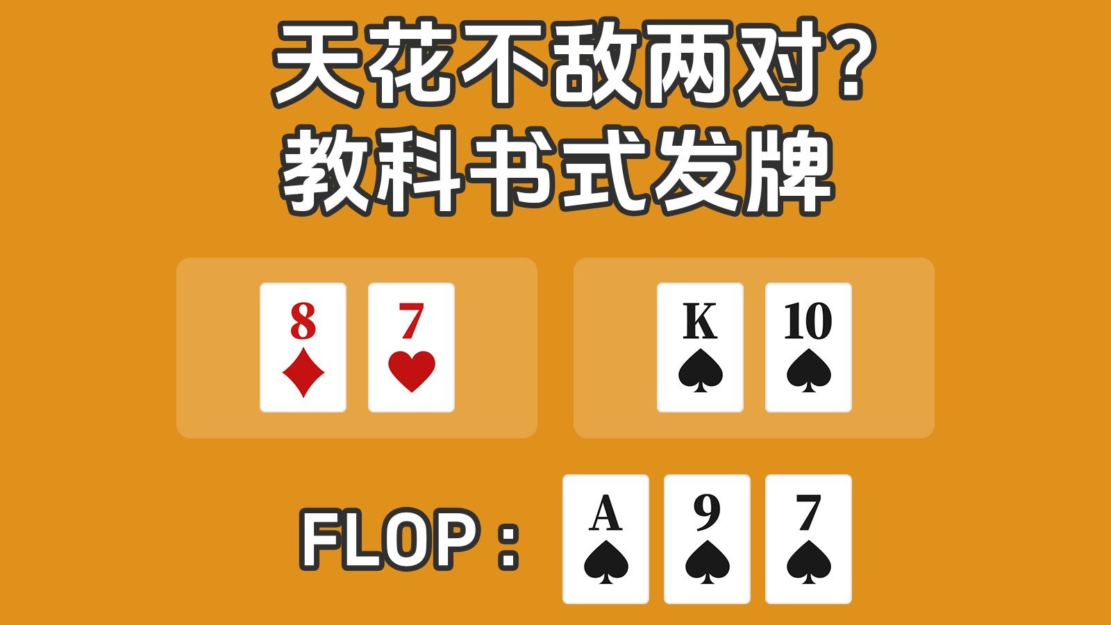 相视一笑，心照不宣